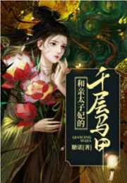 老板把车开到没人的地方