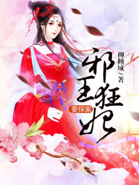 白洁有声小说在线听