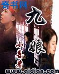 天才女友 素光同