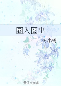 盗墓笔记之怒海潜沙达达兔