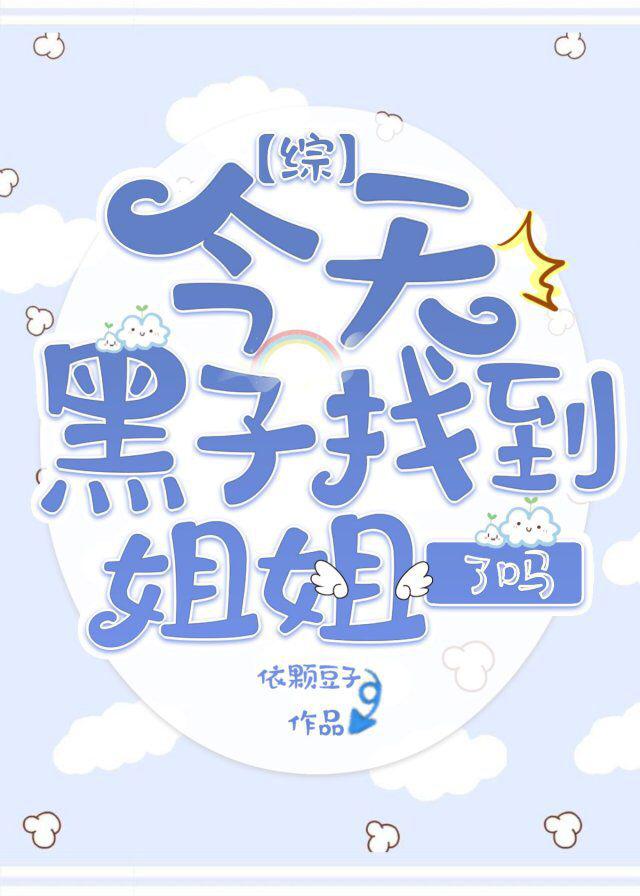 重生悔过