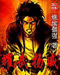 降魔的2