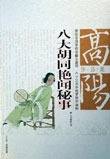 《你是我的城池营垒》