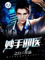 四马攒蹄带口球