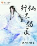 东北大坑原始欲全文阅读