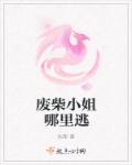 擒妻三长两短