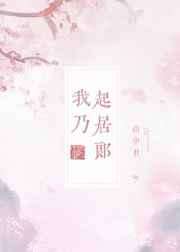 变态家族
