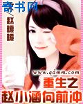 电车里的日日液液广播剧在线听