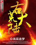 吸血女伯爵