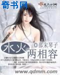 苏梦离慕容寒