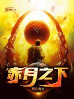余罪3全集在线观看