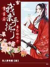 热辣短篇小说集