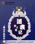 水莱丽在线电影完整版