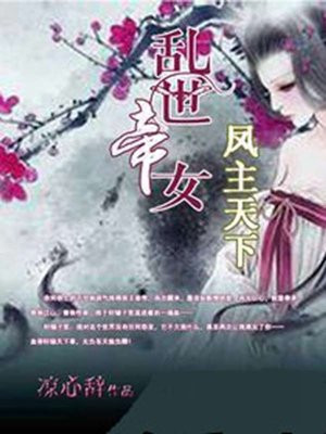 养狼计划