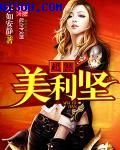 射雕外传之黄蓉