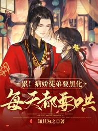 庶女攻略百度云