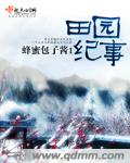 种花游戏