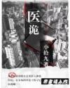 欲海逍遥
