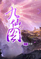 凤落蛮荒叶清心全文免费阅读