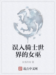 白洁绿帽风云