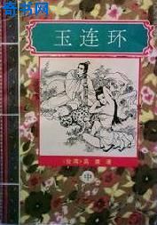 素女心经