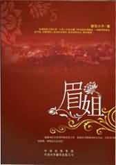 独占初恋