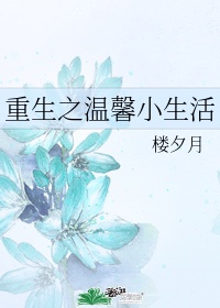 46岁男人天天晚上吃我奶
