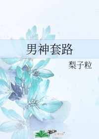 李宗瑞视频种子
