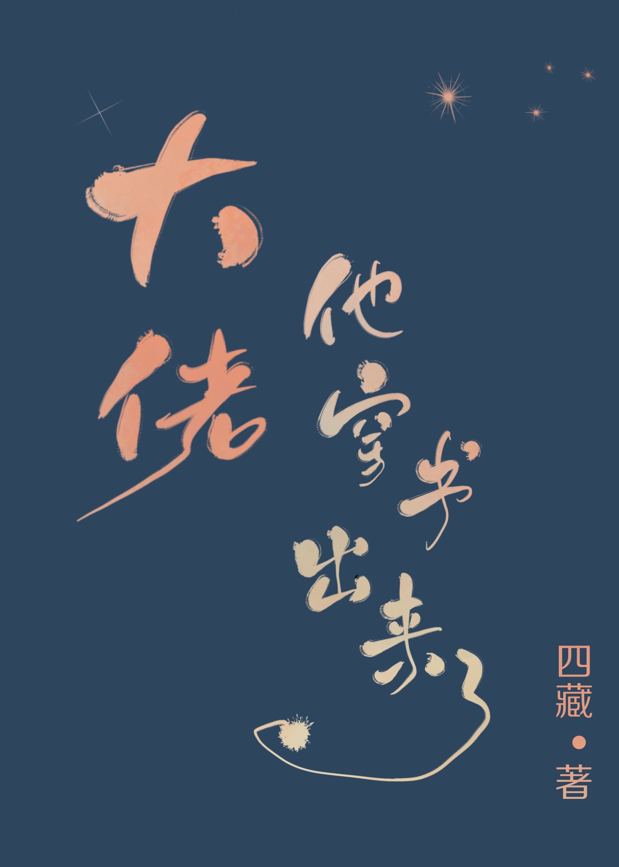 留守妇女的春天