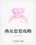 家教老师三浦理惠子