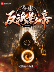 九公主她又美又飒小说