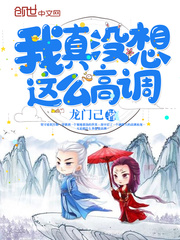 我家太子妃超凶的txt下载