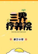 天降之物第一季