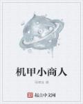 近距离恋爱达达兔