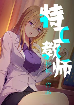 战山为王钢笔play