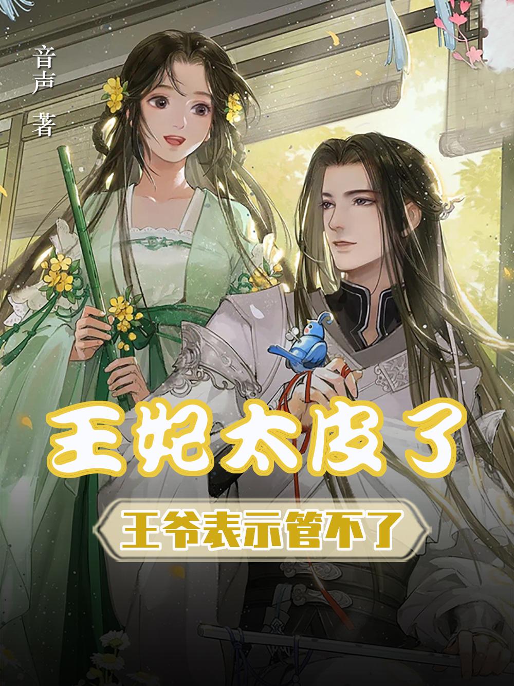 姜可小说正版