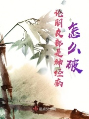 神棍下山记小说
