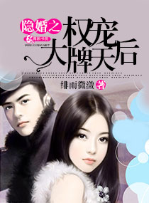 白洁新婚之夜第一章
