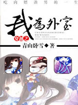 末世女穿越
