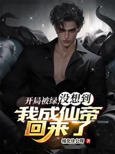 八极漫画