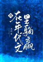 催眠冷艳美夏舒兰非绿版