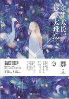 月轻尘龙司绝