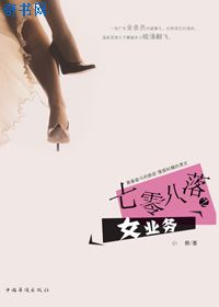 老师从来不干带套