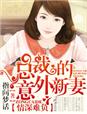 新抢钱夫妇