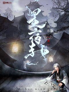 太子妃升职记免费全集观看