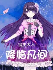 乡村孽情