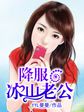 高压监狱电影在线播放观看