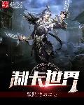 我的乖乖女
