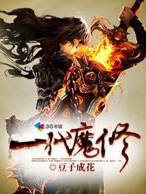 凡女仙葫第二部灵界篇