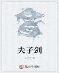 先锋看片资源